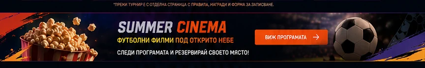 Summer cinema